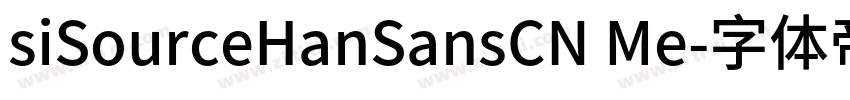 siSourceHanSansCN Me字体转换